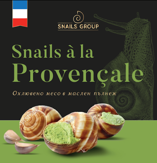 Замразени пълнени охлюви - 